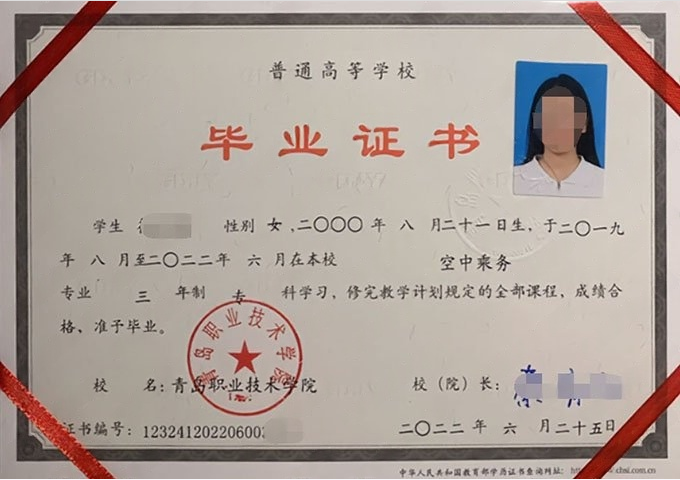 宿州青岛职业技术学院毕业证样本图片